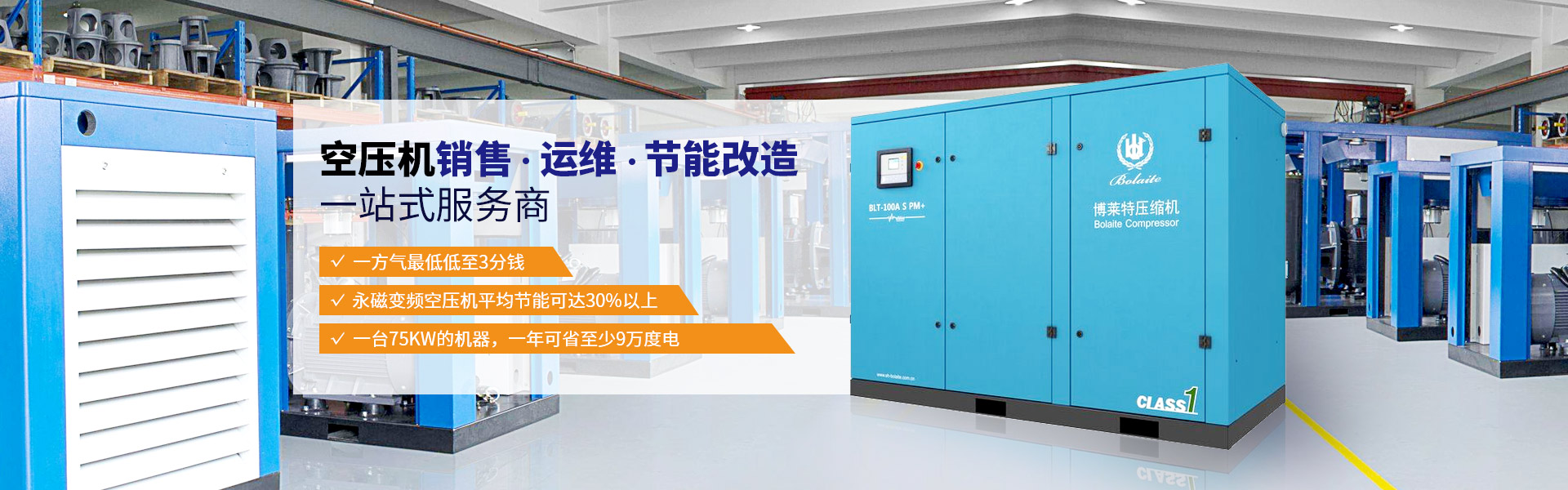 睿寂行，空壓機(jī)銷售，運(yùn)維，節(jié)能改造一站式服務(wù)商