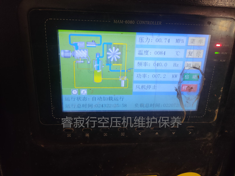 睿寂行空壓機維護保養