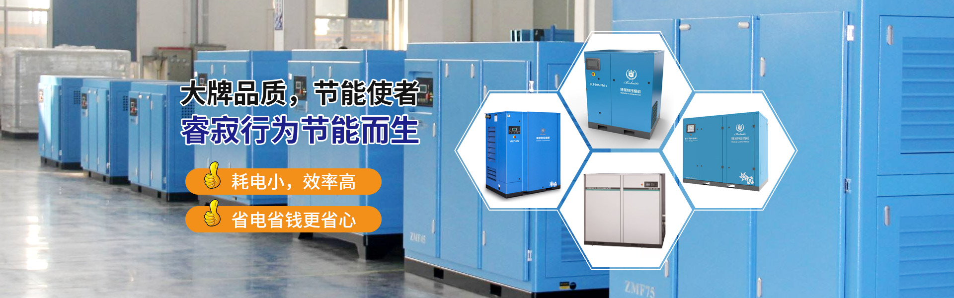 大牌品質(zhì)，節(jié)能使者，睿寂行為節(jié)能而生