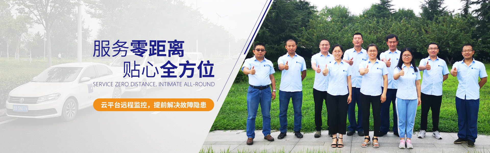 睿寂行服務(wù)零距離，貼心全方位