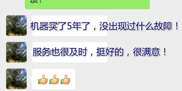 用戶對睿寂行空壓機(jī)售后服務(wù)的滿意，是我們前進(jìn)的動力……